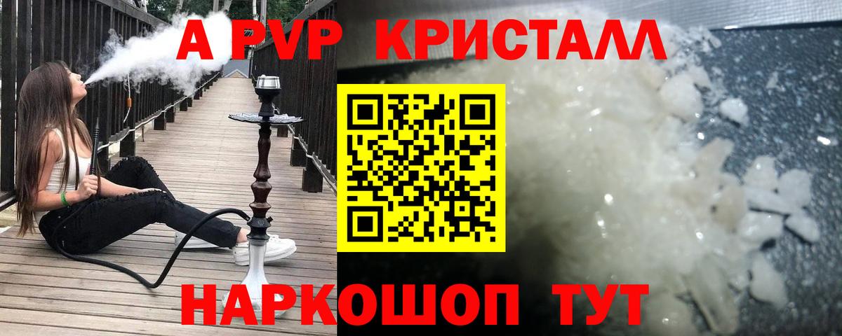 Alfa_PVP СК КРИС  Alfa_PVP СК КРИС  продажа наркотиков  Медногорск  A-PVP Crystall  Вход с VPN 
