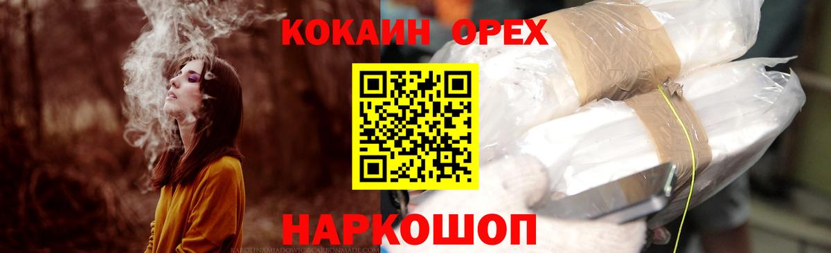 КОКАИН VHQ Медногорск