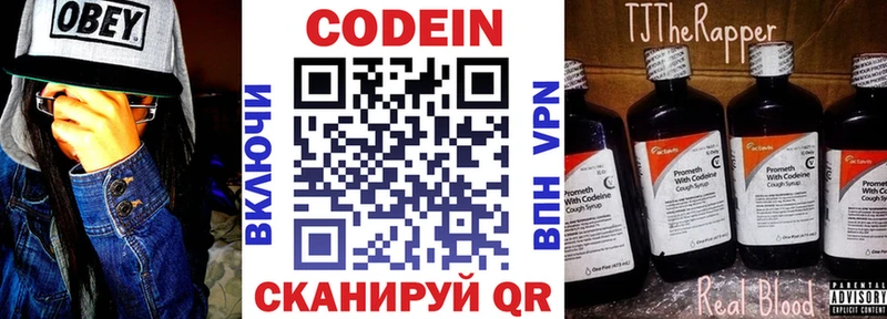 Кодеин Purple Drank  Медногорск 