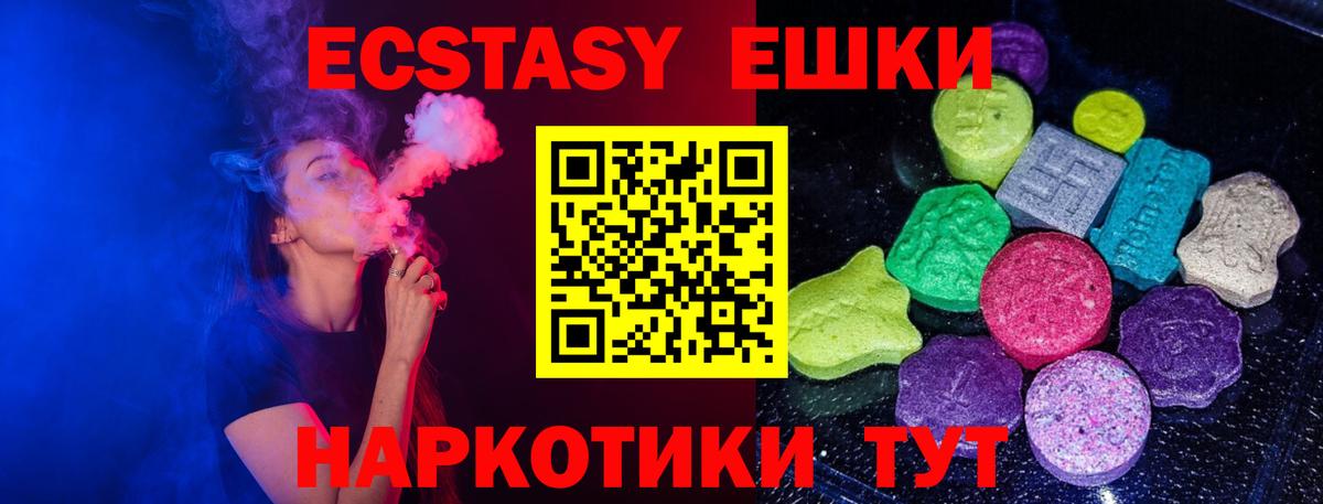 ЭКСТАЗИ Philipp Plein  Ecstasy MDMA  Медногорск  хочу   Вход с VPN  Ecstasy 