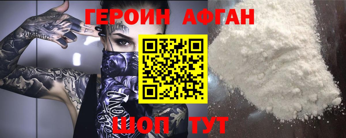 Медногорск  ГЕРОИН гречка  ГЕРОИН  Вход с VPN 