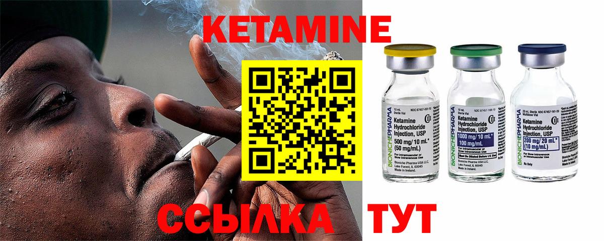 Кетамин ketamine Медногорск