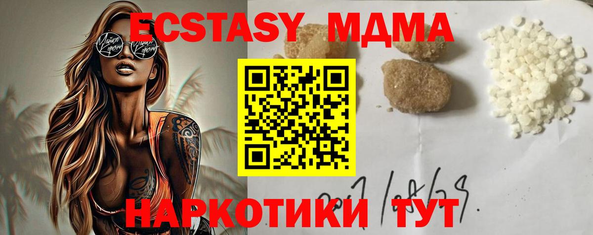 Медногорск  MDMA молли  MDMA  Вход с VPN 