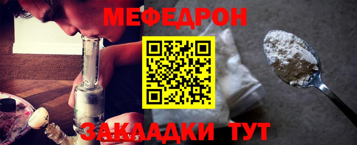Меф мяу мяу кристаллы Медногорск