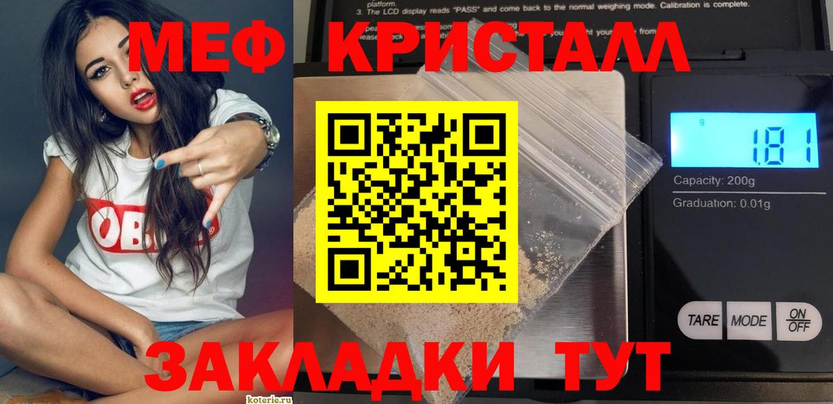 Меф  Мефедрон мяу мяу  Мефедрон  Вход с VPN  KRAKEN ссылка  Медногорск  Мефедрон 4 MMC  купить  сайты 