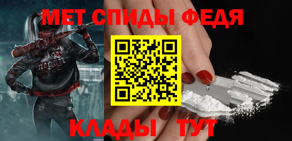 Медногорск  Метамфетамин  Вход с VPN  Первитин витя 