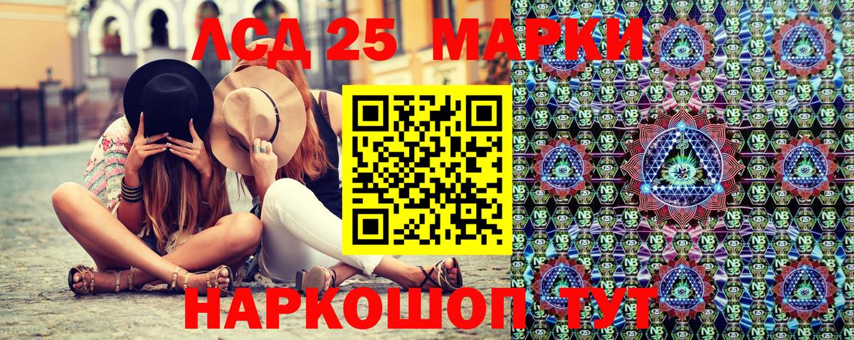 Наркотические марки 1500мкг Медногорск