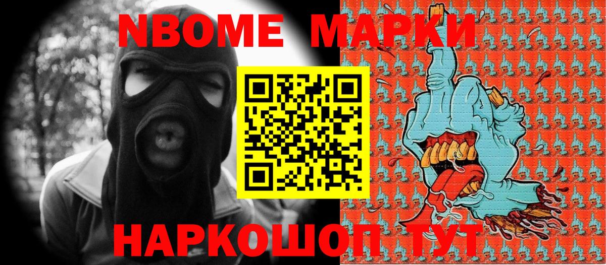 Медногорск  Наркотические марки 1500мкг  Вход с VPN 