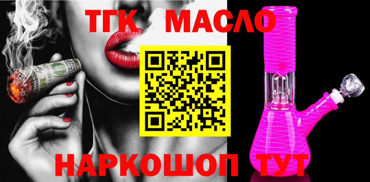 ТГК вейп с тгк Медногорск
