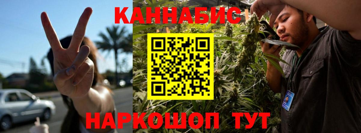 Каннабис VHQ  Конопля конопля  Вход с VPN  Каннабис White Widow  Медногорск 